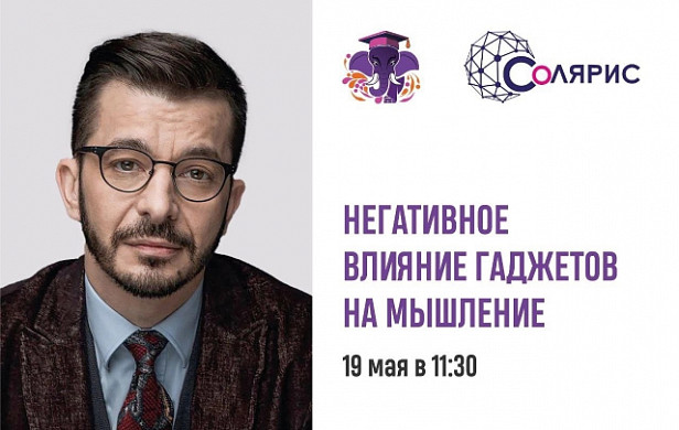 Ивановцам расскажут, как защитить детский мозг от «цифрового слабоумия»